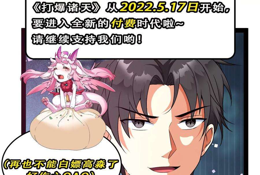 打爆诸天98话 全盛欧文战女娲