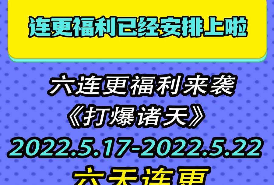 打爆诸天98话 全盛欧文战女娲