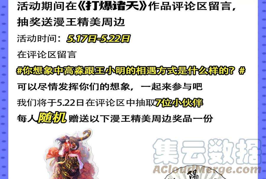 打爆诸天98话 全盛欧文战女娲