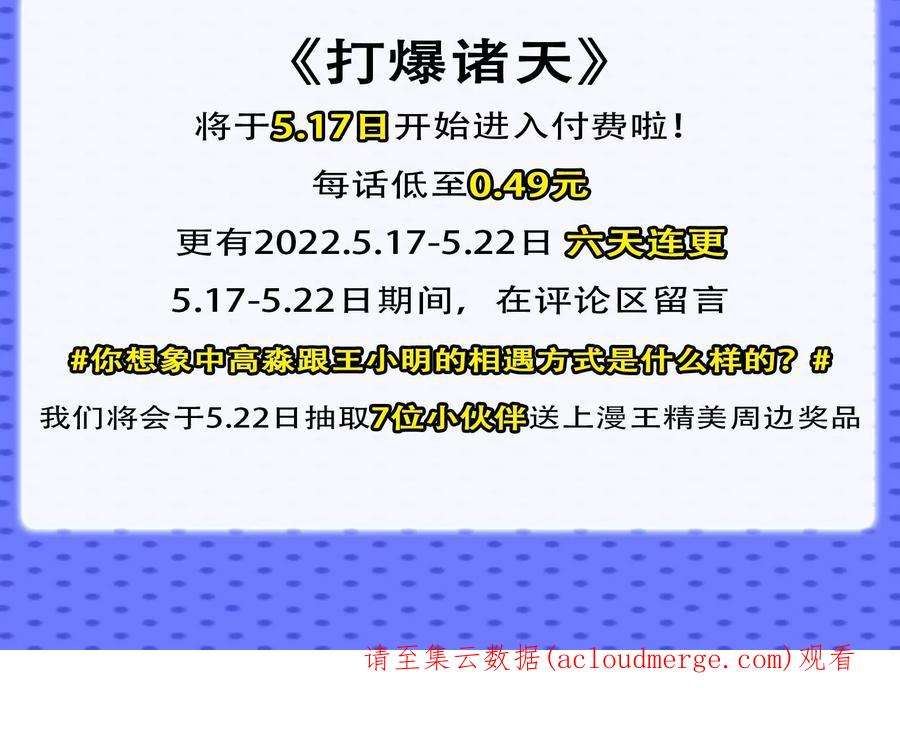 打爆诸天98话 全盛欧文战女娲