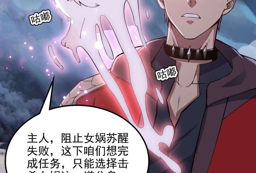 打爆诸天98话 全盛欧文战女娲
