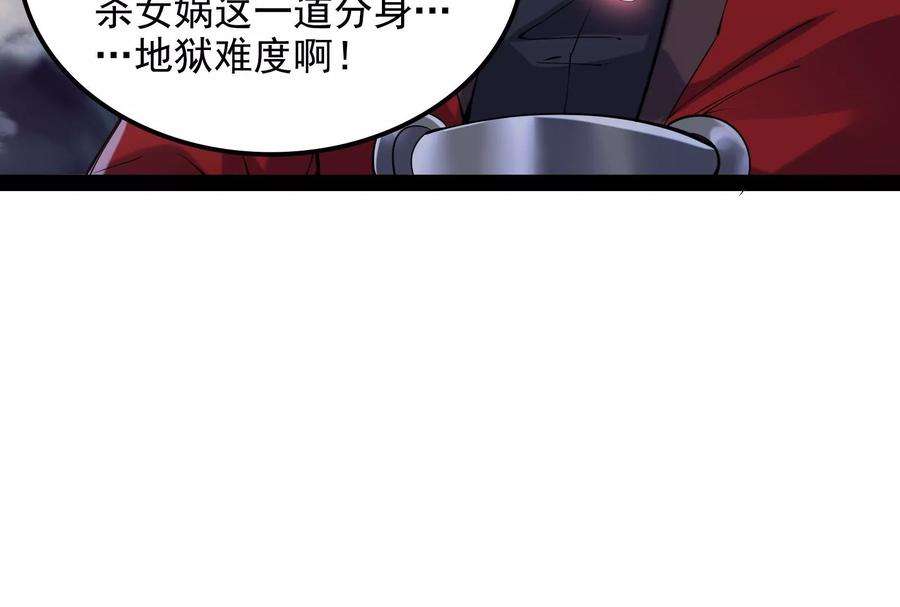 打爆诸天98话 全盛欧文战女娲