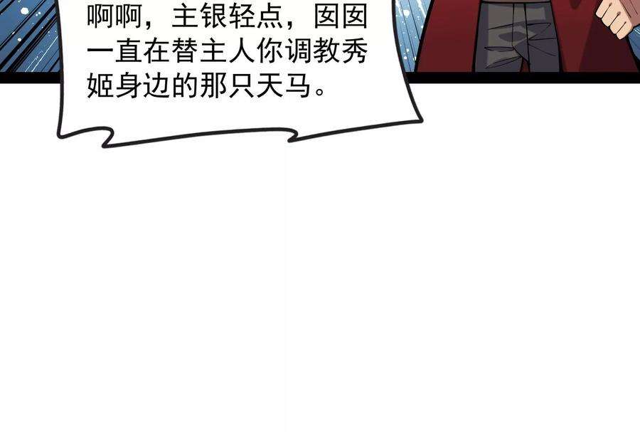 打爆诸天98话 全盛欧文战女娲