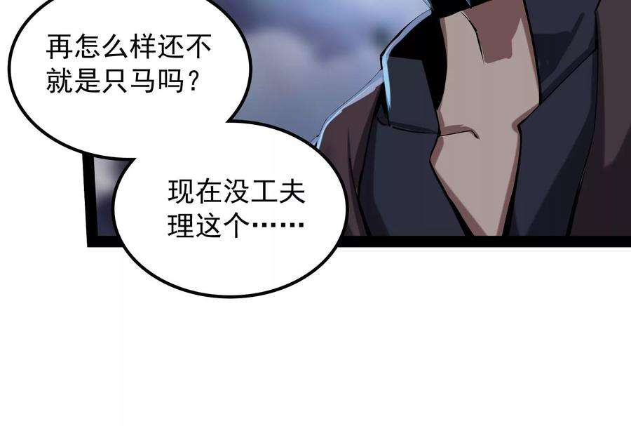 打爆诸天98话 全盛欧文战女娲