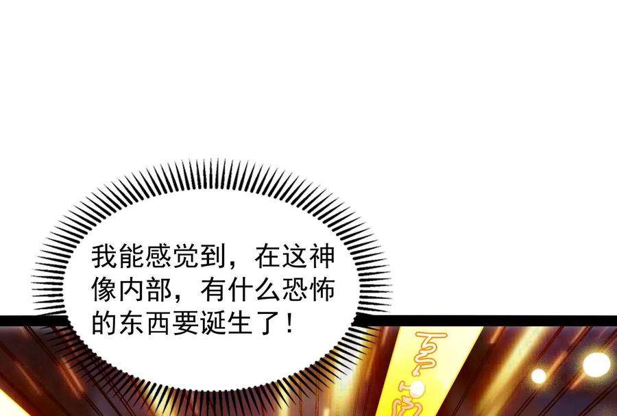 打爆诸天98话 全盛欧文战女娲