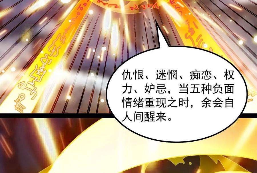 打爆诸天98话 全盛欧文战女娲