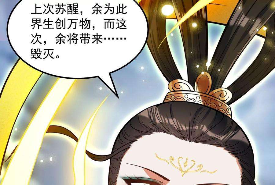 打爆诸天98话 全盛欧文战女娲