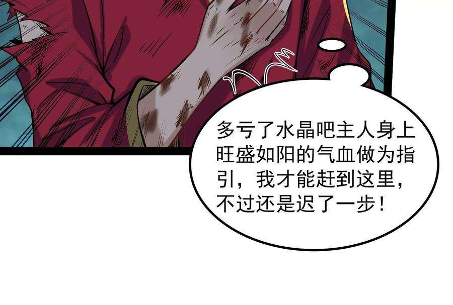 打爆诸天98话 全盛欧文战女娲