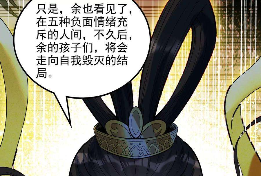 打爆诸天98话 全盛欧文战女娲
