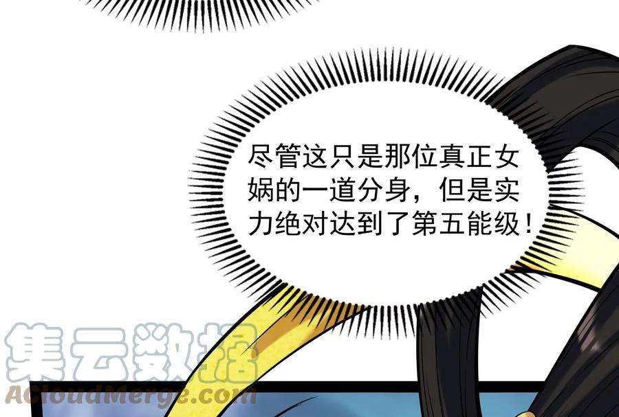 打爆诸天98话 全盛欧文战女娲