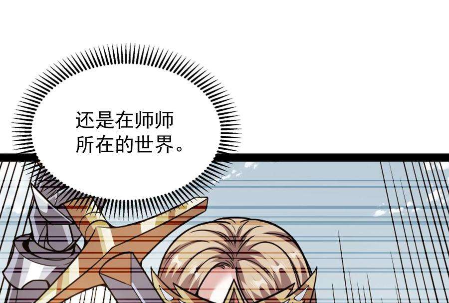 打爆诸天98话 全盛欧文战女娲