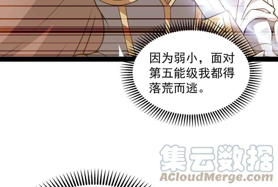 打爆诸天98话 全盛欧文战女娲
