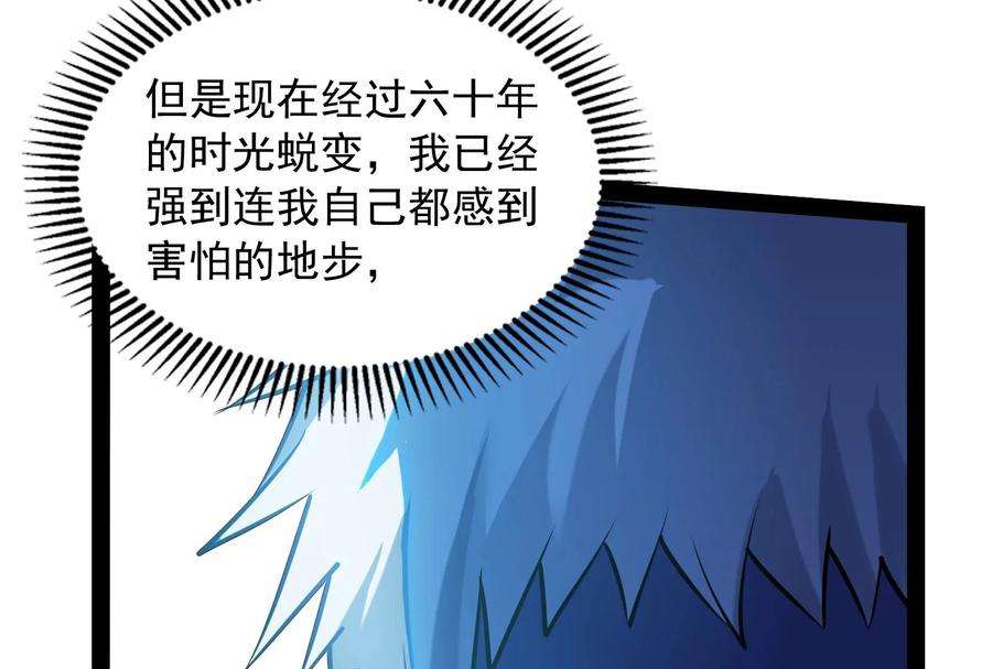 打爆诸天98话 全盛欧文战女娲