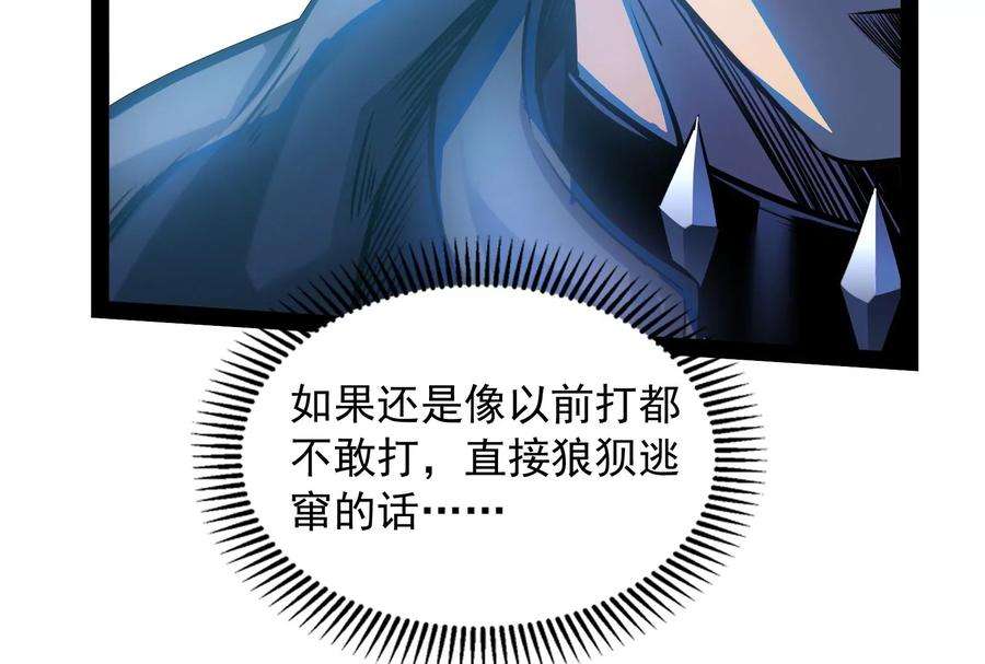 打爆诸天98话 全盛欧文战女娲