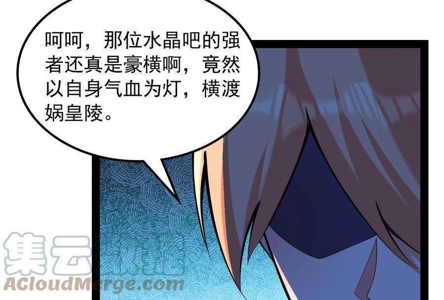 打爆诸天98话 全盛欧文战女娲