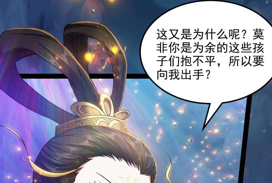 打爆诸天98话 全盛欧文战女娲