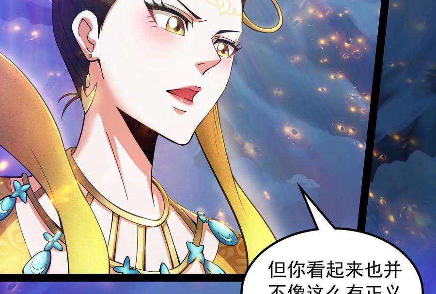 打爆诸天98话 全盛欧文战女娲