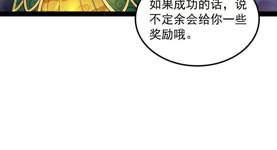 打爆诸天98话 全盛欧文战女娲