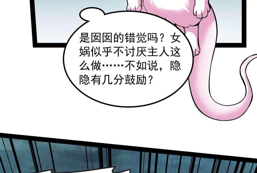 打爆诸天98话 全盛欧文战女娲