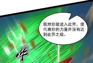 打爆诸天99话 超越极限，劫云加身