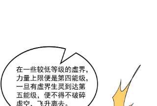 打爆诸天99话 超越极限，劫云加身