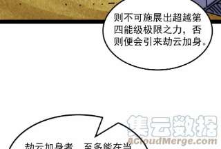 打爆诸天99话 超越极限，劫云加身