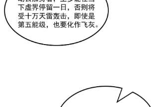 打爆诸天99话 超越极限，劫云加身