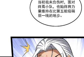 打爆诸天99话 超越极限，劫云加身