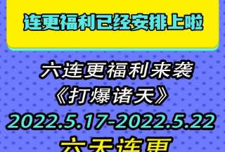 打爆诸天99话 超越极限，劫云加身