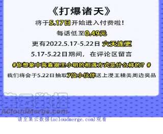 打爆诸天99话 超越极限，劫云加身