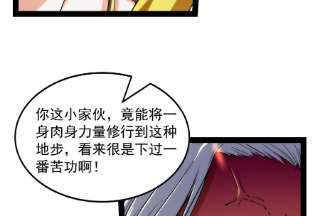 打爆诸天99话 超越极限，劫云加身