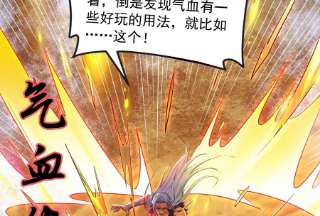 打爆诸天99话 超越极限，劫云加身