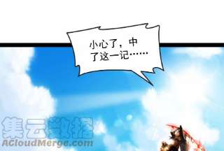 打爆诸天99话 超越极限，劫云加身