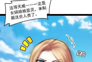 打爆诸天99话 超越极限，劫云加身