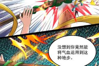 打爆诸天99话 超越极限，劫云加身