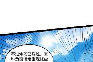 打爆诸天99话 超越极限，劫云加身