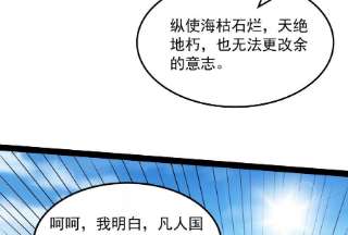 打爆诸天99话 超越极限，劫云加身