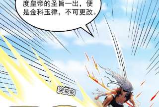 打爆诸天99话 超越极限，劫云加身