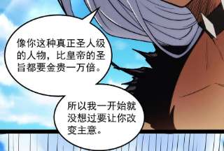 打爆诸天99话 超越极限，劫云加身
