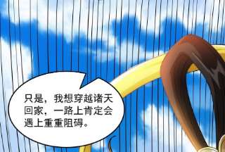 打爆诸天99话 超越极限，劫云加身