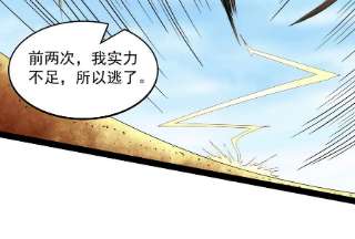 打爆诸天99话 超越极限，劫云加身