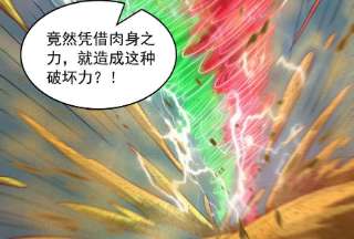 打爆诸天99话 超越极限，劫云加身
