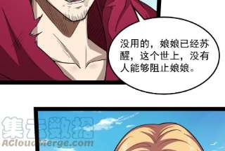 打爆诸天99话 超越极限，劫云加身