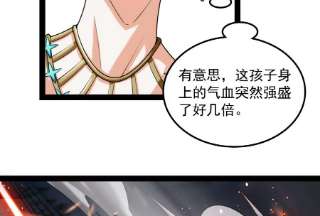 打爆诸天99话 超越极限，劫云加身