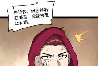 打爆诸天99话 超越极限，劫云加身