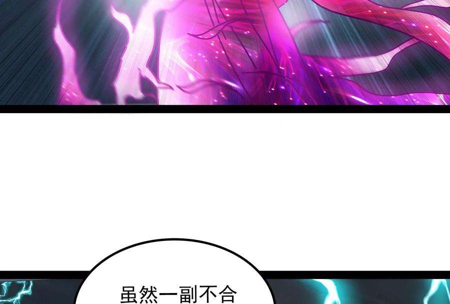 打爆诸天100话 双强战女娲