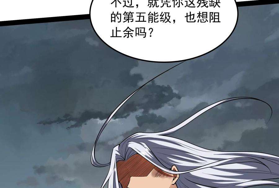 打爆诸天100话 双强战女娲