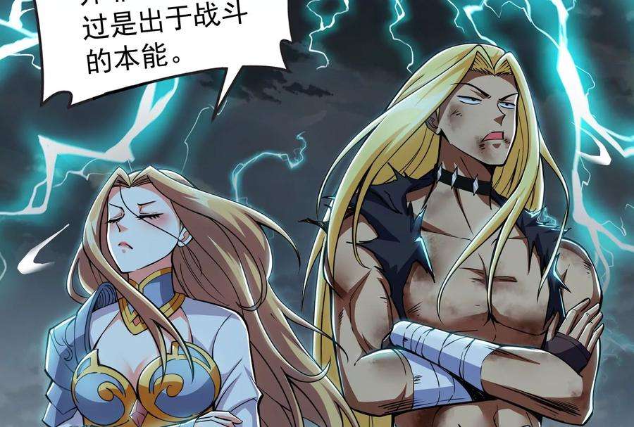 打爆诸天100话 双强战女娲