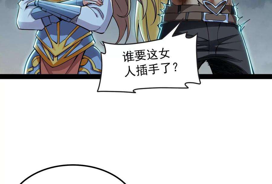 打爆诸天100话 双强战女娲