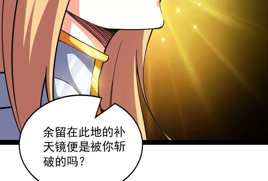 打爆诸天100话 双强战女娲